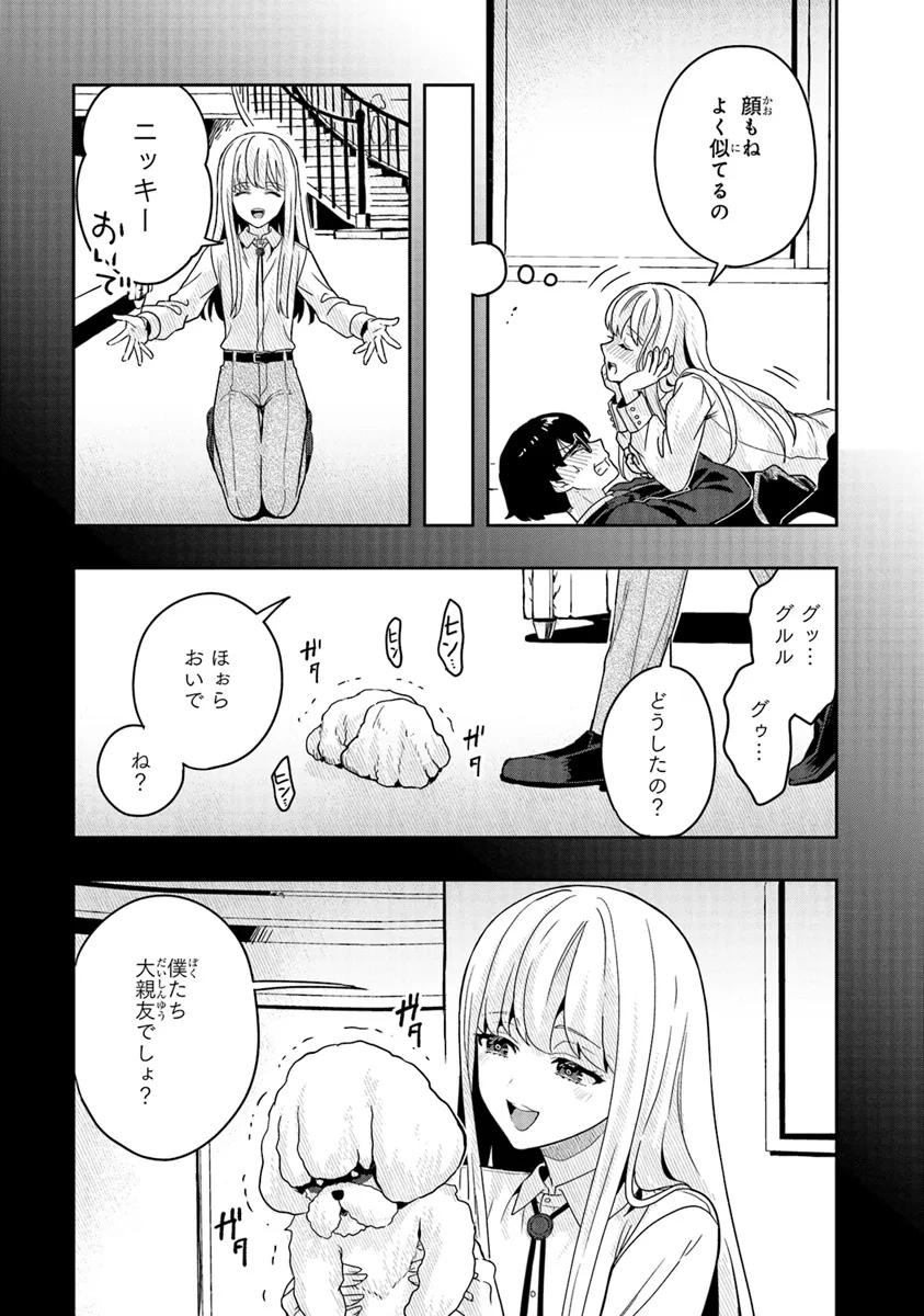 Tsugi wa Anata ga Yarareru Ban desu. Chap 11.1 - Next Chap 12.1