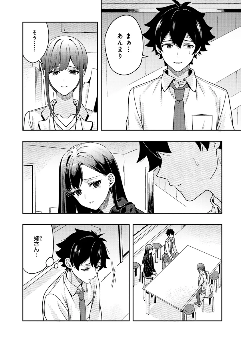 Tsugi wa Anata ga Yarareru Ban desu. Chap 11.2 - Next Chap 12.2