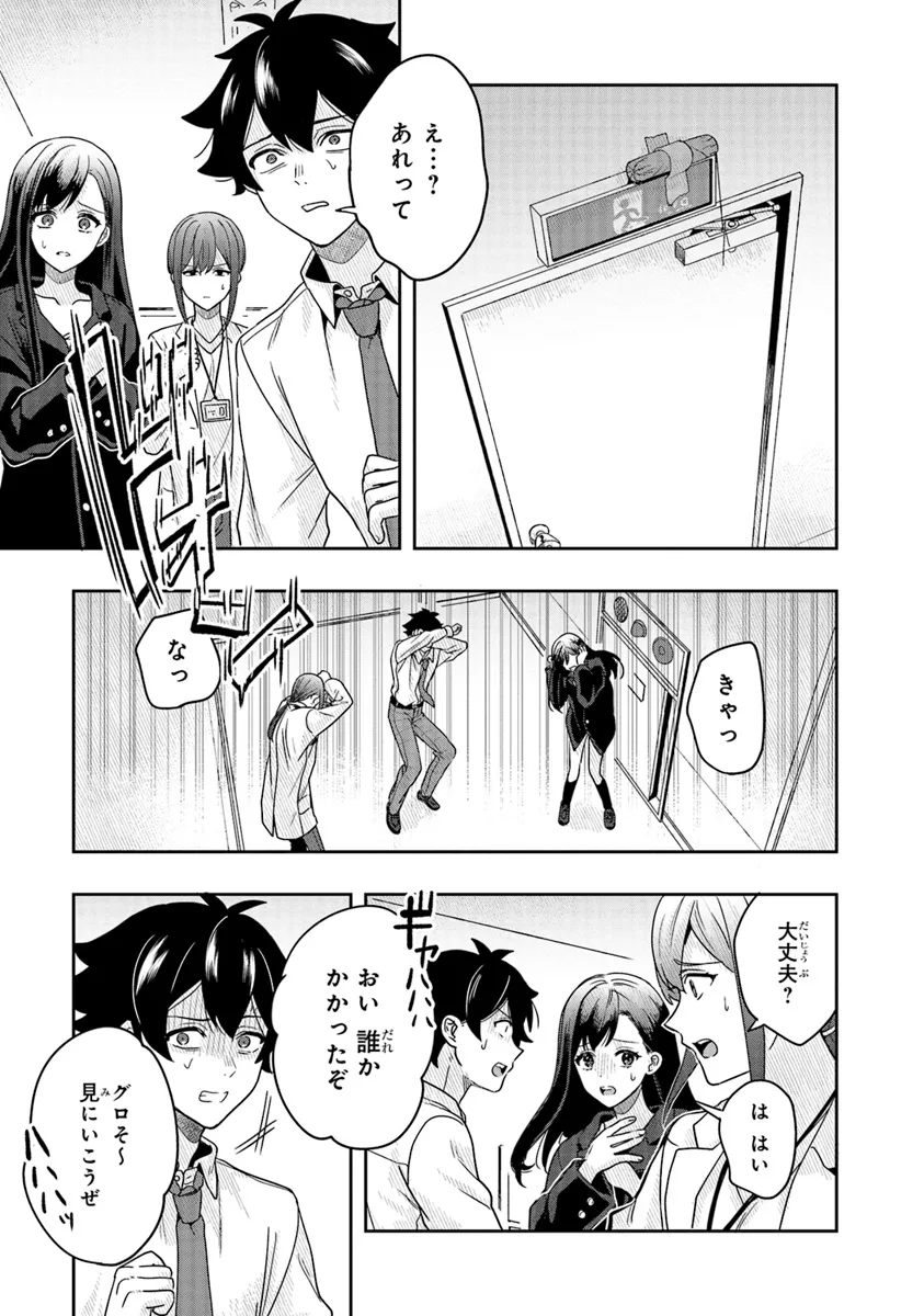 Tsugi wa Anata ga Yarareru Ban desu. Chap 11.2 - Next Chap 12.2