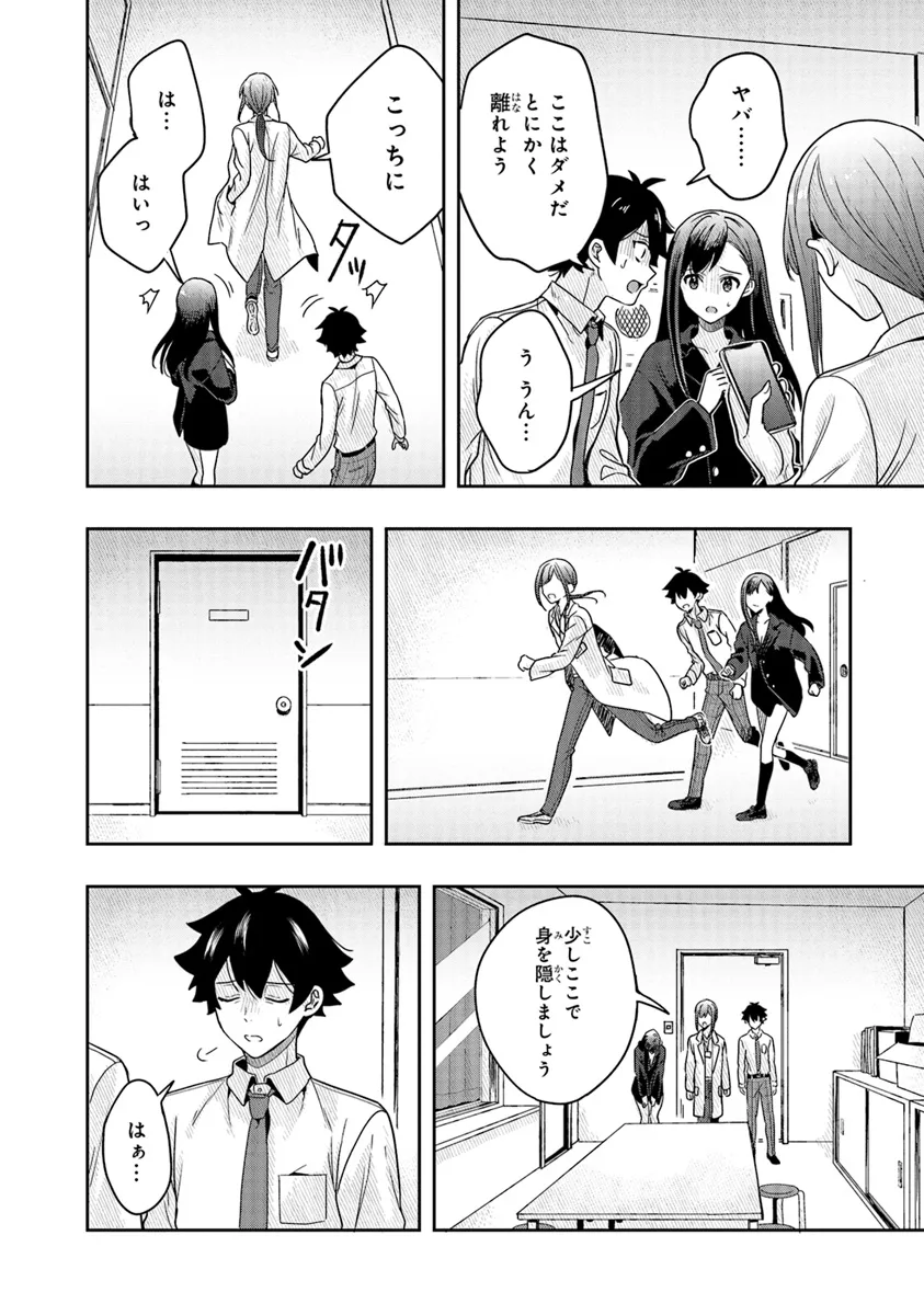 Tsugi wa Anata ga Yarareru Ban desu. Chap 11.2 - Next Chap 12.2