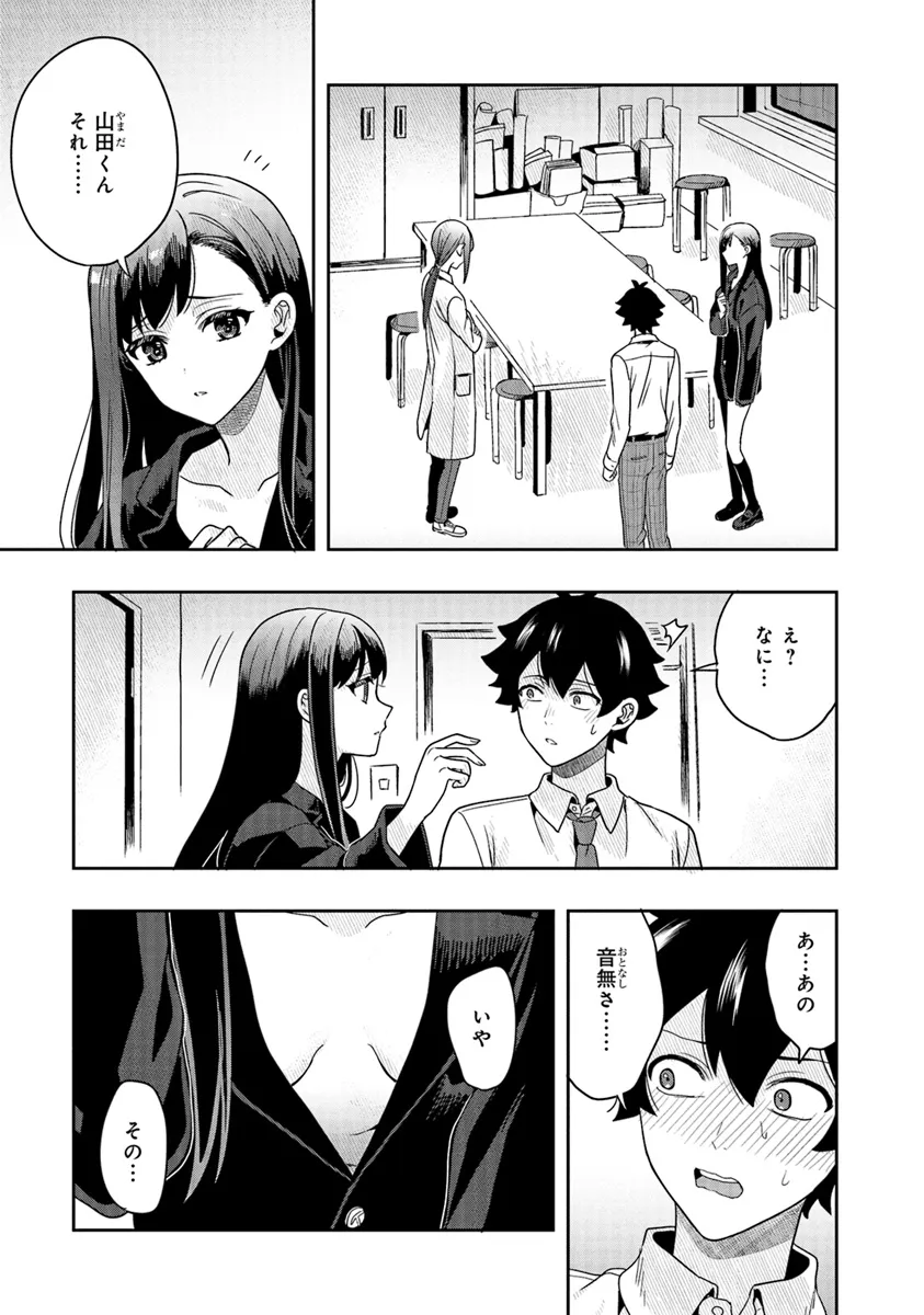 Tsugi wa Anata ga Yarareru Ban desu. Chap 11.2 - Next Chap 12.2