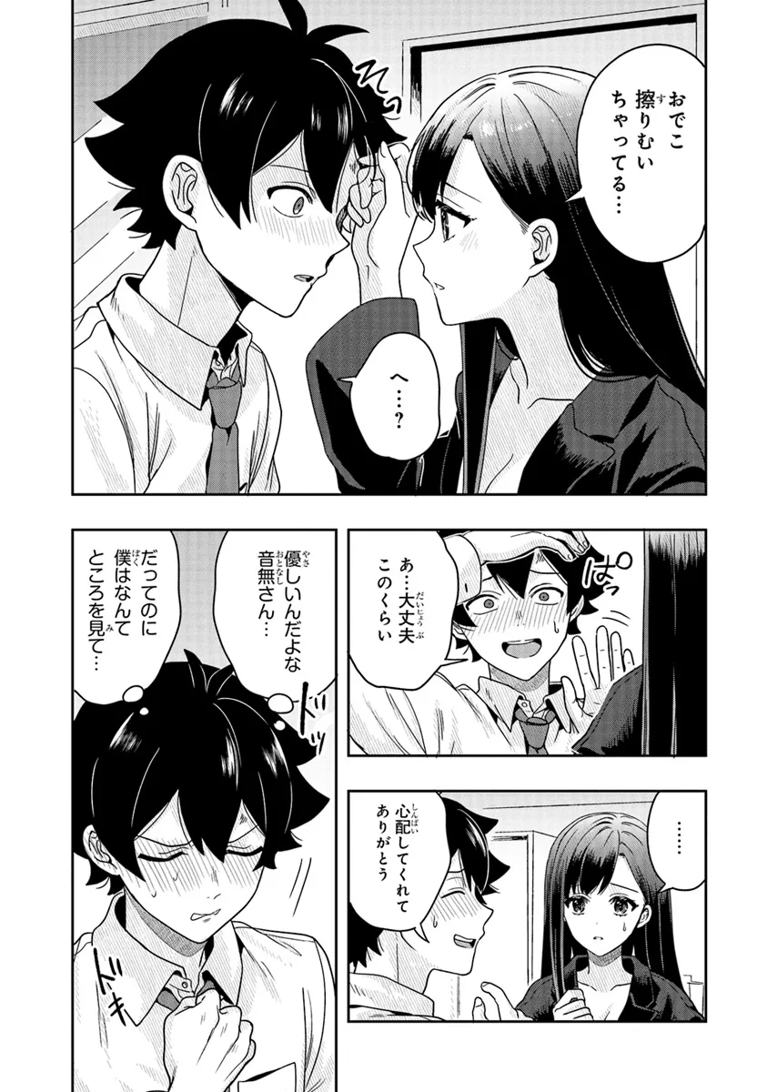 Tsugi wa Anata ga Yarareru Ban desu. Chap 11.2 - Next Chap 12.2