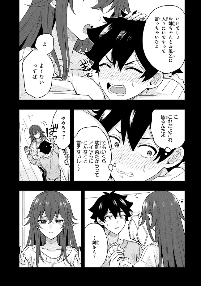 Tsugi wa Anata ga Yarareru Ban desu. Chap 12.1 - Next Chap 13.1