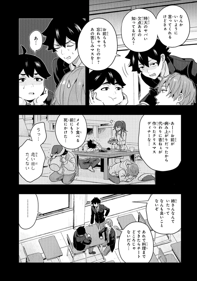 Tsugi wa Anata ga Yarareru Ban desu. Chap 12.1 - Next Chap 13.1