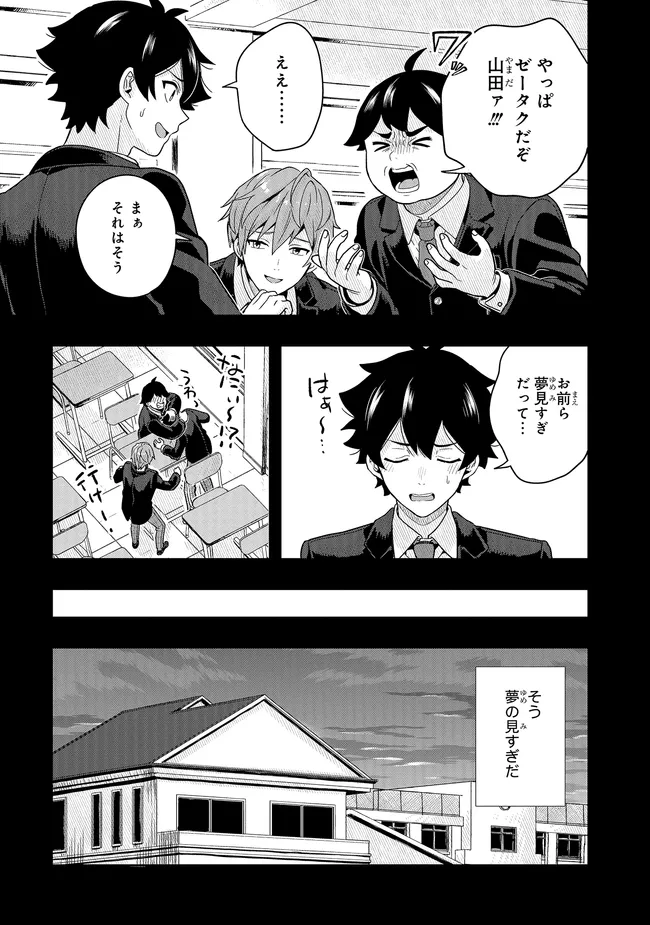 Tsugi wa Anata ga Yarareru Ban desu. Chap 12.1 - Next Chap 13.1