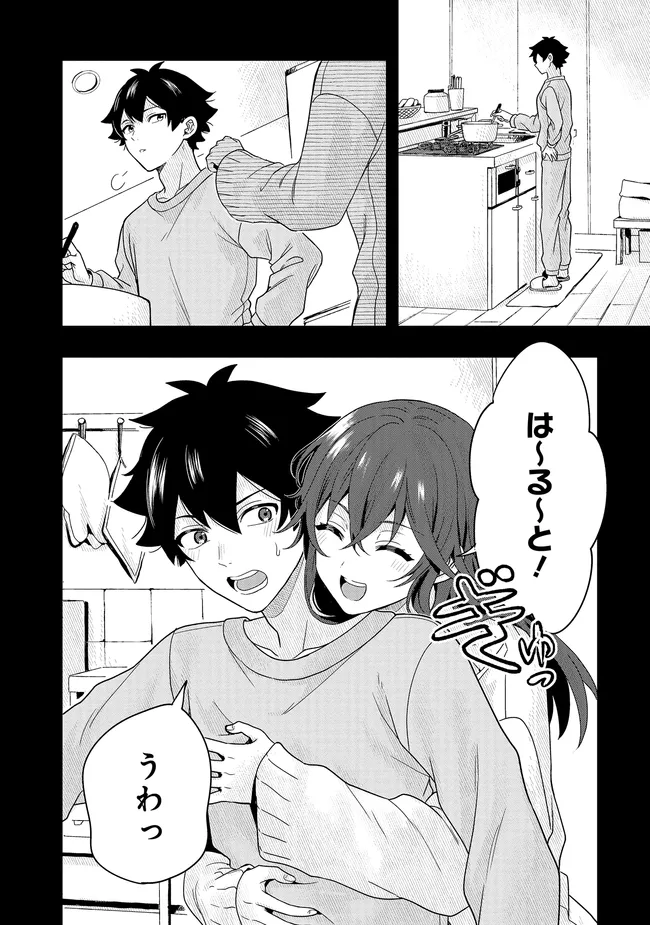Tsugi wa Anata ga Yarareru Ban desu. Chap 12.1 - Next Chap 13.1