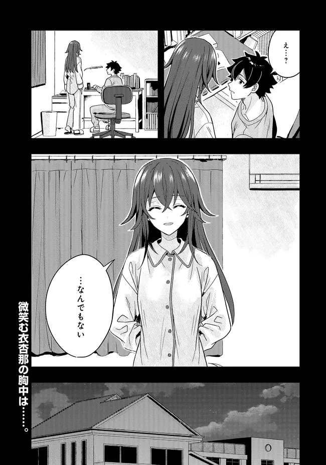 Tsugi wa Anata ga Yarareru Ban desu. Chap 12.2 - Next Chap 13.2