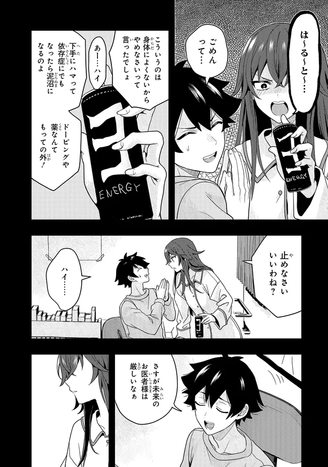 Tsugi wa Anata ga Yarareru Ban desu. Chap 12.2 - Next Chap 13.2