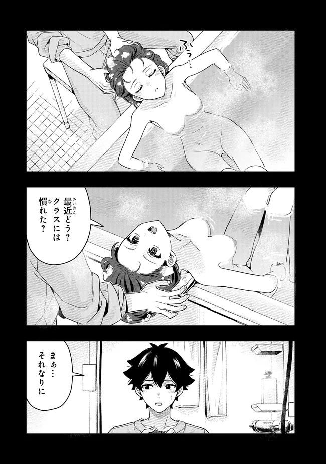 Tsugi wa Anata ga Yarareru Ban desu. Chap 12.2 - Next Chap 13.2