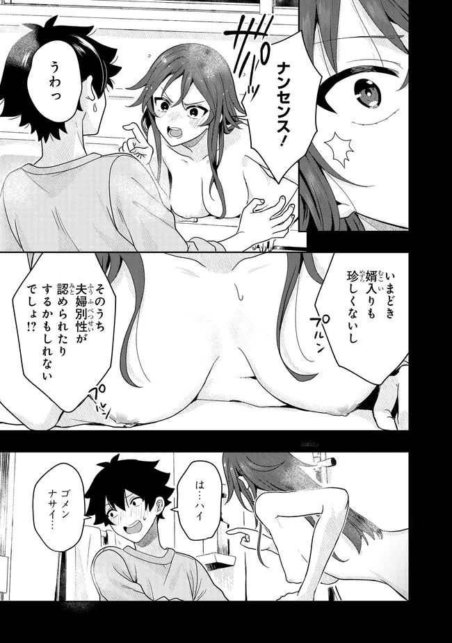 Tsugi wa Anata ga Yarareru Ban desu. Chap 12.2 - Next Chap 13.2