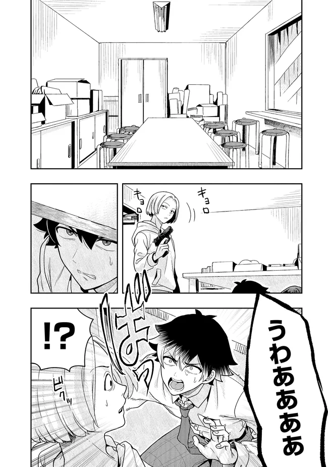 Tsugi wa Anata ga Yarareru Ban desu. Chap 13.1 - Next Chap 14.1