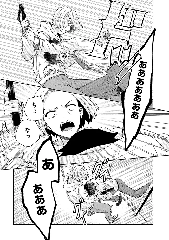 Tsugi wa Anata ga Yarareru Ban desu. Chap 13.1 - Next Chap 14.1