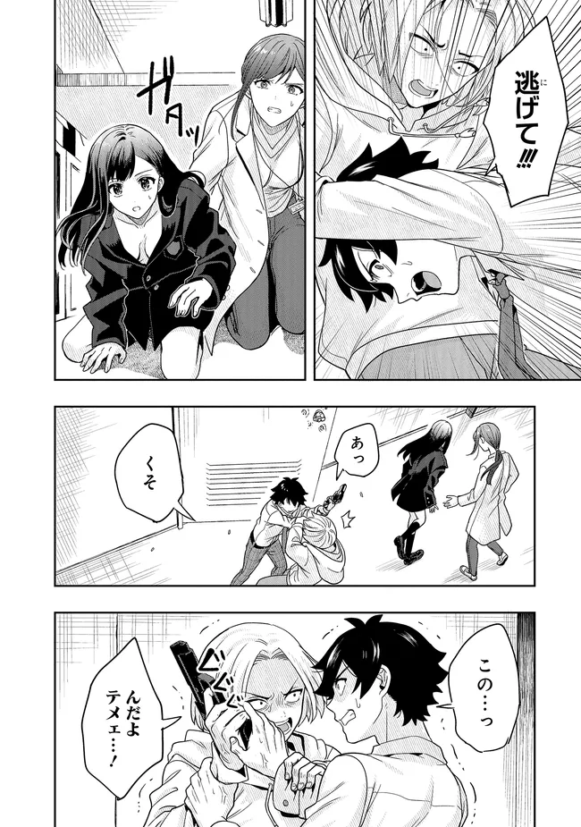 Tsugi wa Anata ga Yarareru Ban desu. Chap 13.1 - Next Chap 14.1