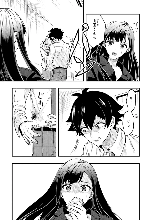 Tsugi wa Anata ga Yarareru Ban desu. Chap 13.1 - Next Chap 14.1