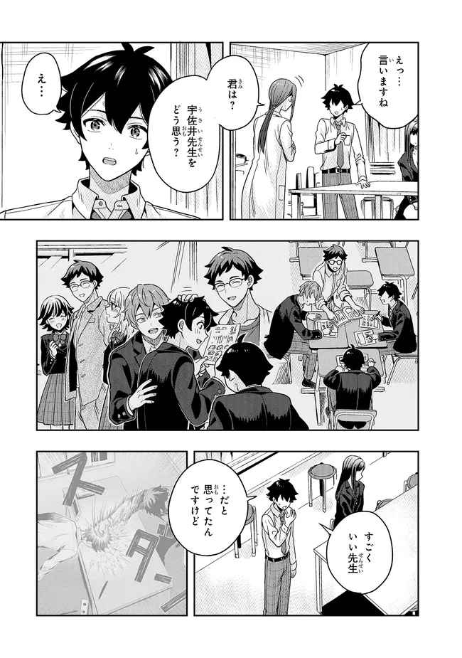 Tsugi wa Anata ga Yarareru Ban desu. Chap 13.1 - Next Chap 14.1