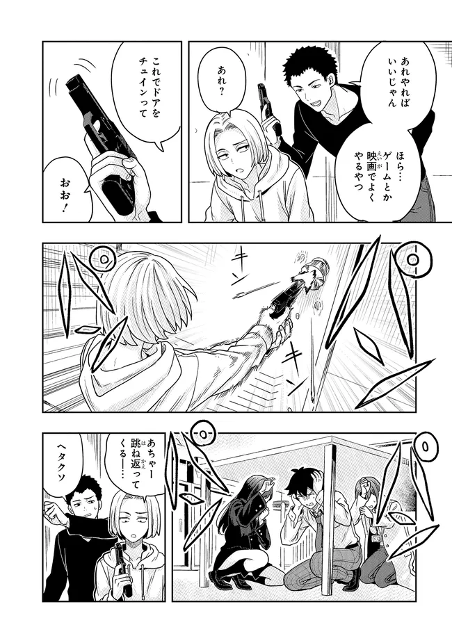 Tsugi wa Anata ga Yarareru Ban desu. Chap 13.1 - Next Chap 14.1