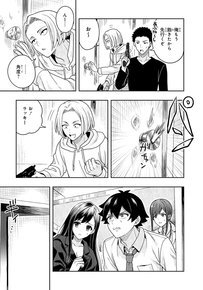 Tsugi wa Anata ga Yarareru Ban desu. Chap 13.1 - Next Chap 14.1