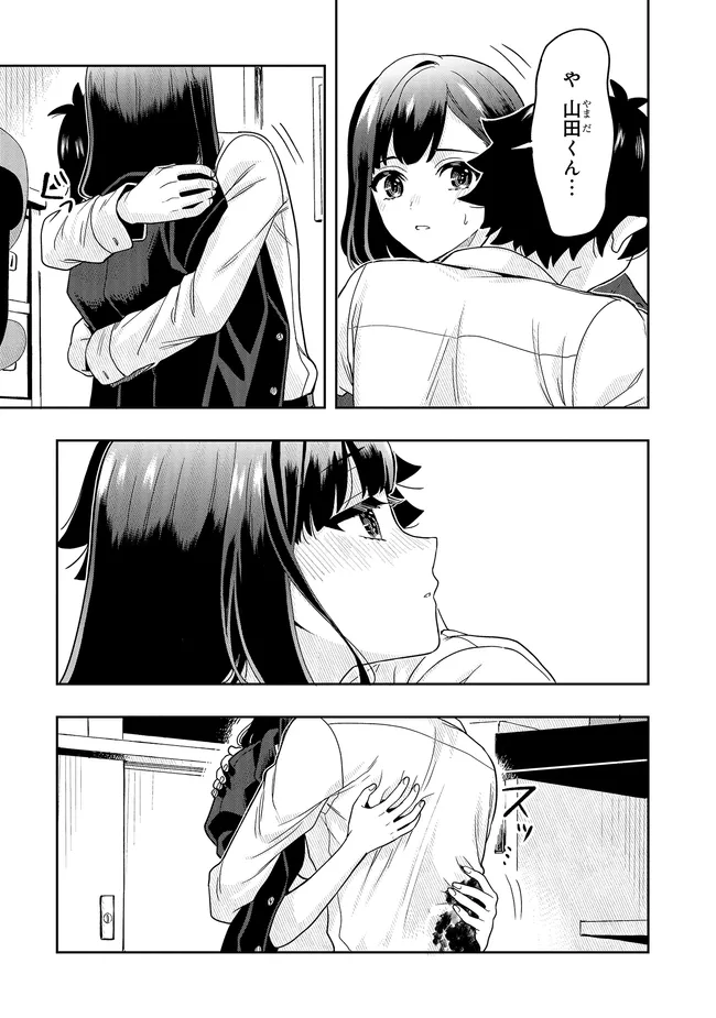 Tsugi wa Anata ga Yarareru Ban desu. Chap 13.2 - Next Chap 14.2