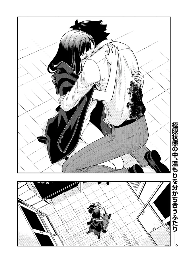 Tsugi wa Anata ga Yarareru Ban desu. Chap 13.2 - Next Chap 14.2