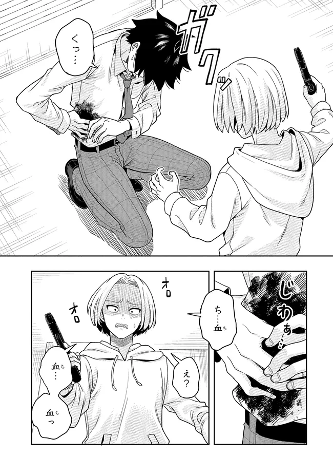 Tsugi wa Anata ga Yarareru Ban desu. Chap 13.2 - Next Chap 14.2