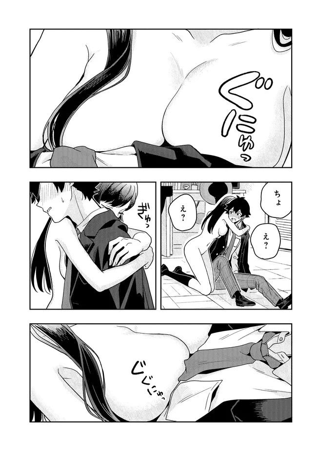 Tsugi wa Anata ga Yarareru Ban desu. Chap 13.2 - Next Chap 14.2