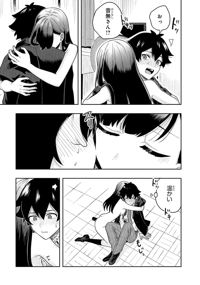 Tsugi wa Anata ga Yarareru Ban desu. Chap 13.2 - Next Chap 14.2