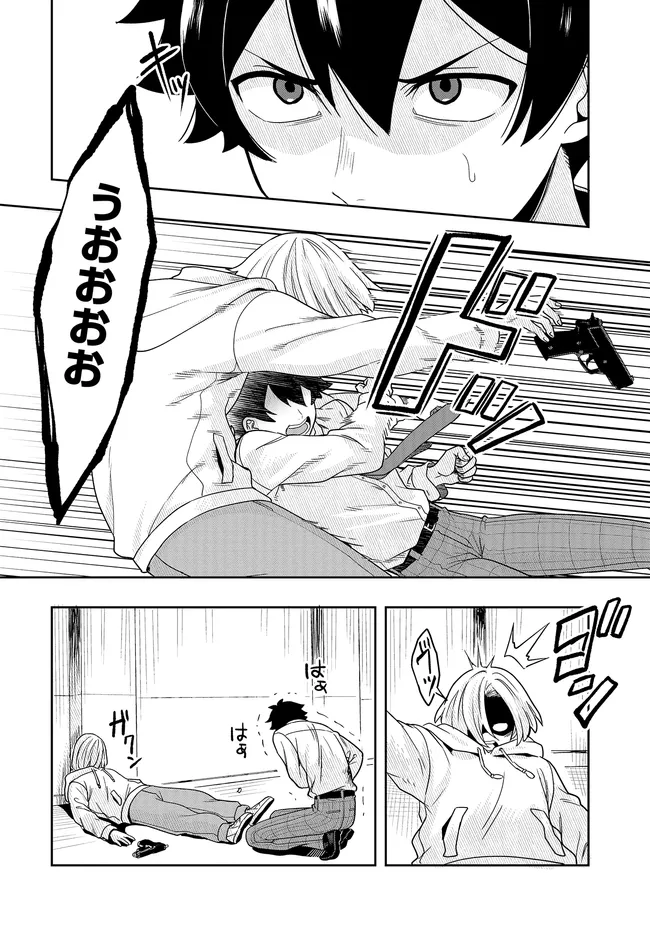 Tsugi wa Anata ga Yarareru Ban desu. Chap 13.2 - Next Chap 14.2