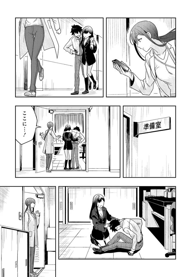 Tsugi wa Anata ga Yarareru Ban desu. Chap 13.2 - Next Chap 14.2