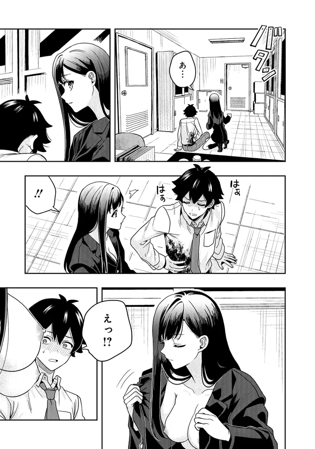 Tsugi wa Anata ga Yarareru Ban desu. Chap 13.2 - Next Chap 14.2