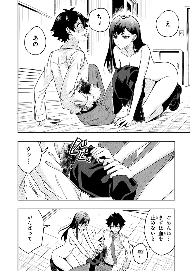 Tsugi wa Anata ga Yarareru Ban desu. Chap 13.2 - Next Chap 14.2