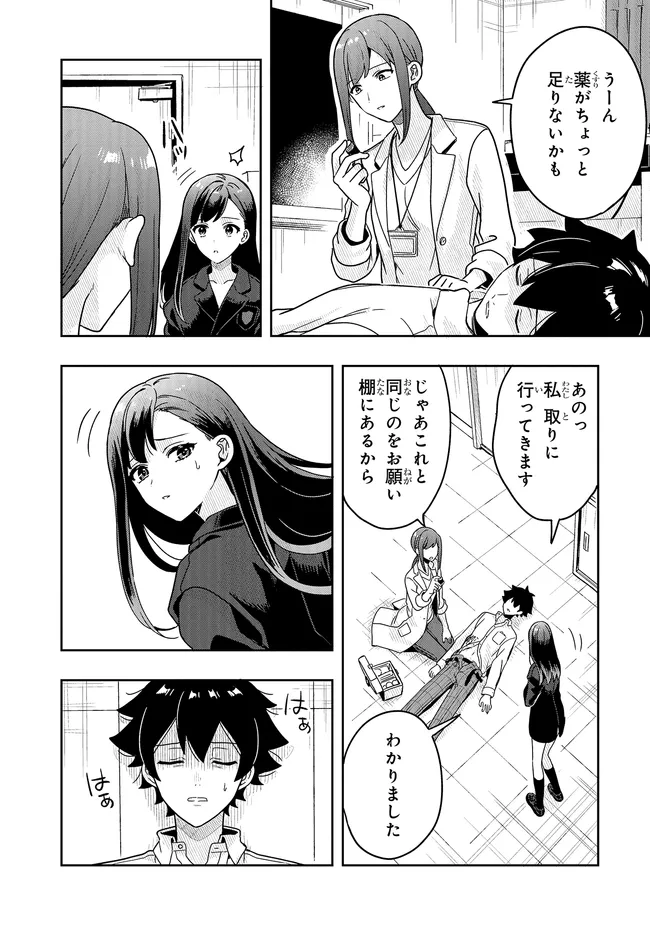 Tsugi wa Anata ga Yarareru Ban desu. Chap 14.1 - Next Chap 15.1