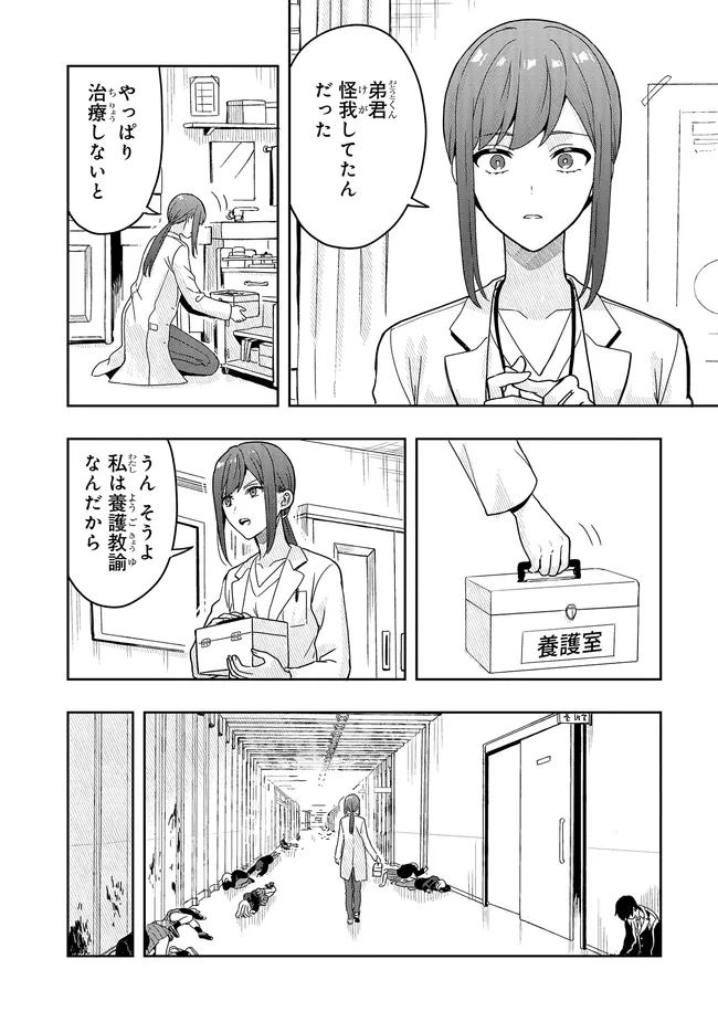 Tsugi wa Anata ga Yarareru Ban desu. Chap 14.1 - Next Chap 15.1