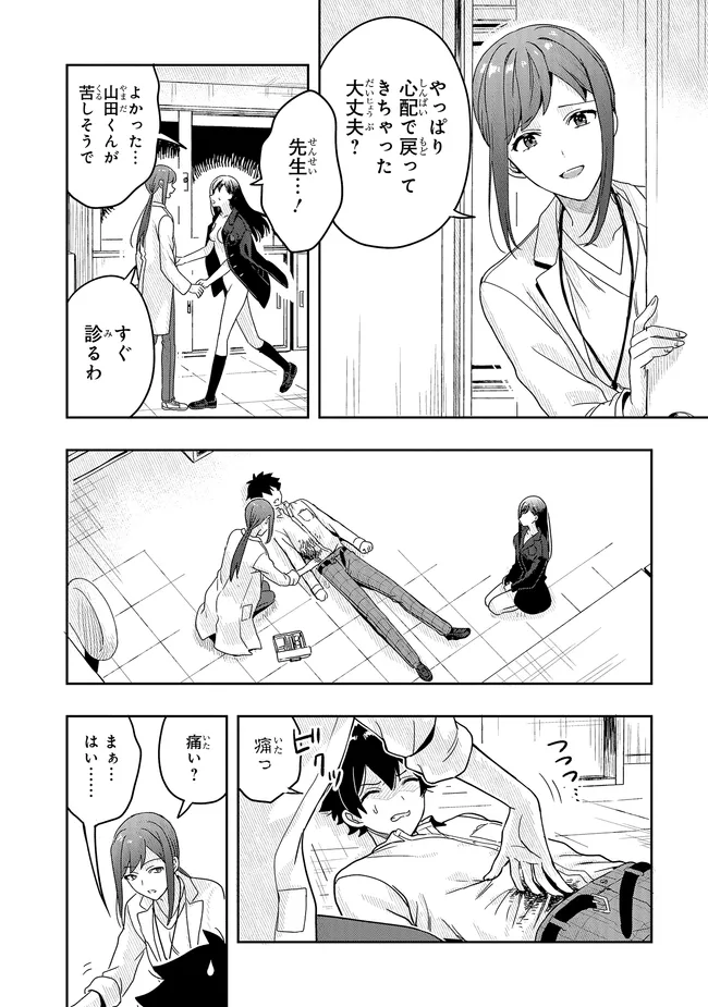 Tsugi wa Anata ga Yarareru Ban desu. Chap 14.1 - Next Chap 15.1