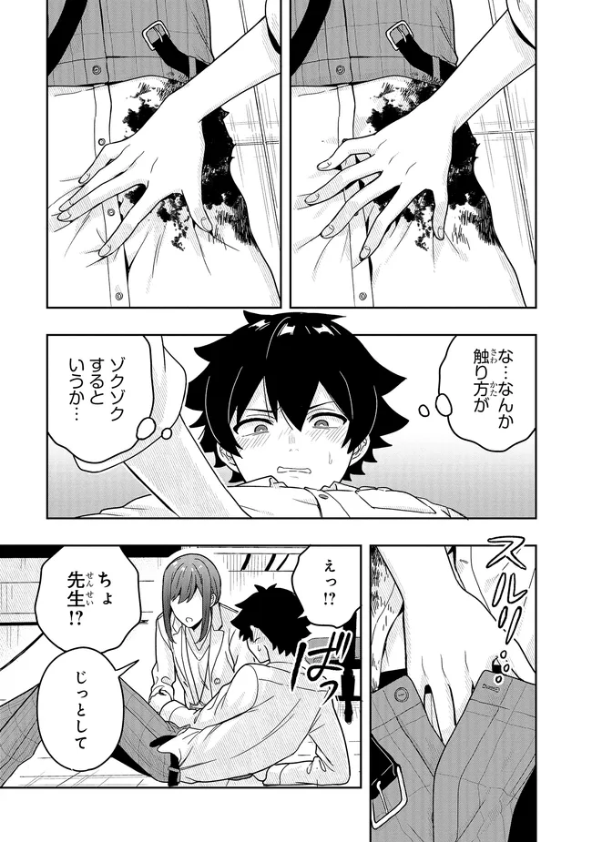 Tsugi wa Anata ga Yarareru Ban desu. Chap 14.1 - Next Chap 15.1