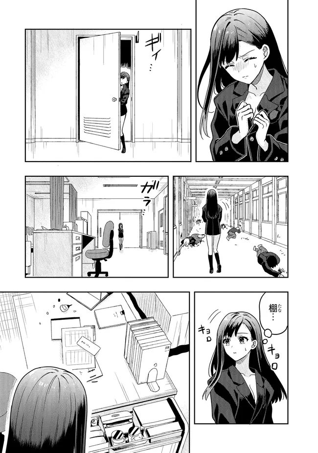 Tsugi wa Anata ga Yarareru Ban desu. Chap 14.2 - Next Chap 15.2