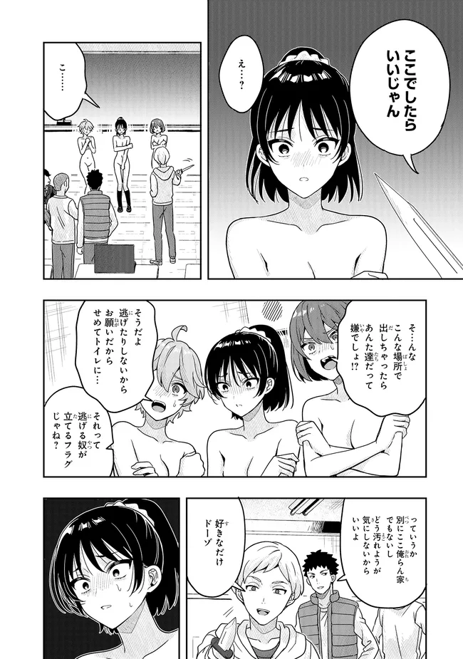 Tsugi wa Anata ga Yarareru Ban desu. Chap 15.1 - Next Chap 16.1