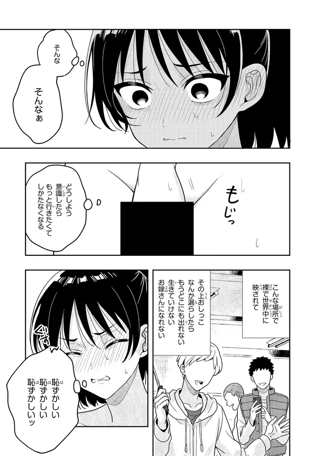 Tsugi wa Anata ga Yarareru Ban desu. Chap 15.1 - Next Chap 16.1