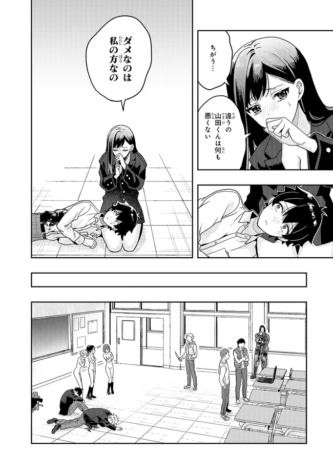 Tsugi wa Anata ga Yarareru Ban desu. Chap 15.1 - Next Chap 16.1