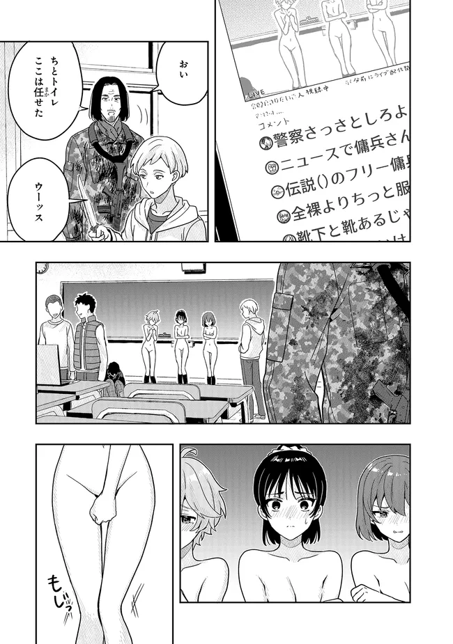 Tsugi wa Anata ga Yarareru Ban desu. Chap 15.1 - Next Chap 16.1