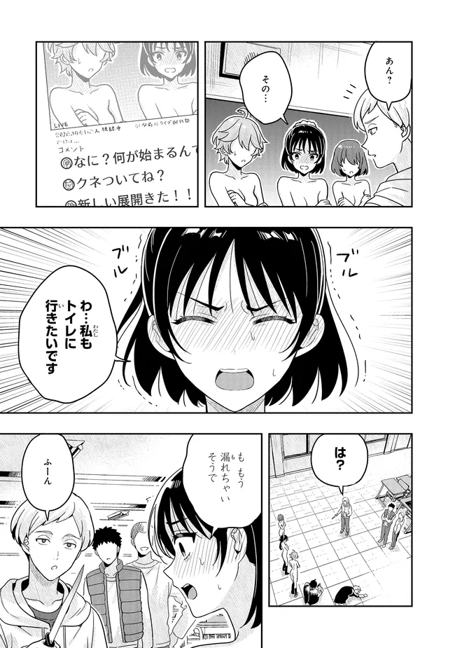 Tsugi wa Anata ga Yarareru Ban desu. Chap 15.1 - Next Chap 16.1