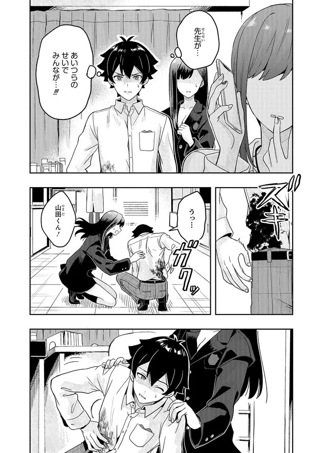 Tsugi wa Anata ga Yarareru Ban desu. Chap 15.1 - Next Chap 16.1