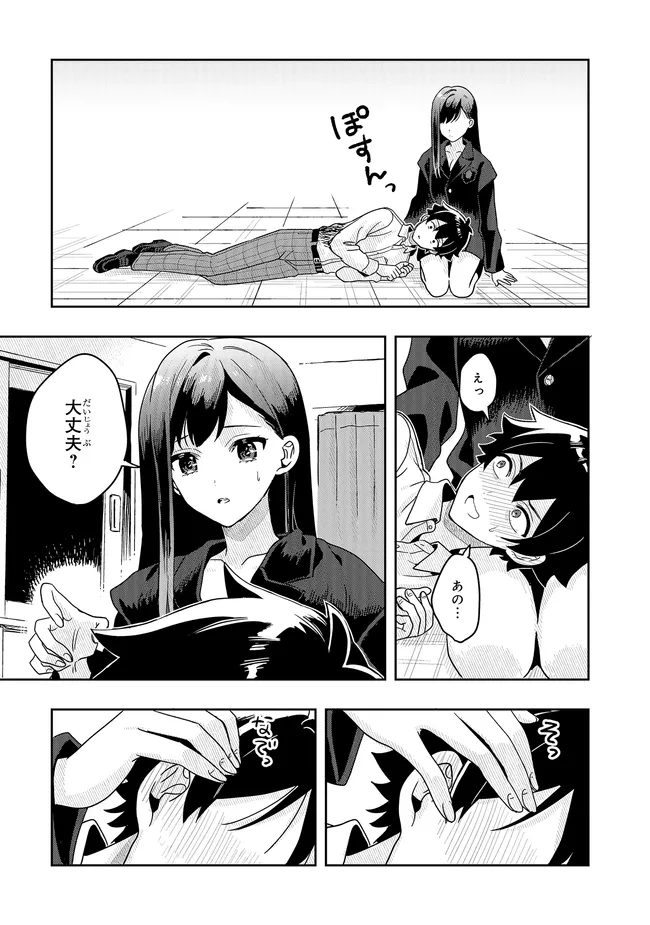 Tsugi wa Anata ga Yarareru Ban desu. Chap 15.1 - Next Chap 16.1