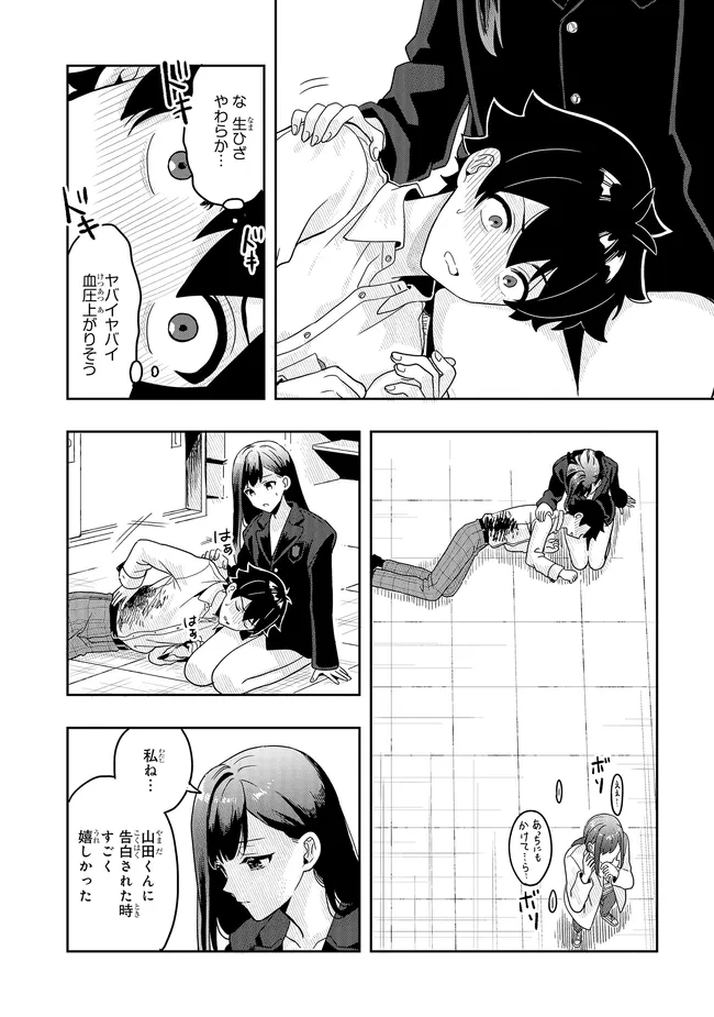 Tsugi wa Anata ga Yarareru Ban desu. Chap 15.1 - Next Chap 16.1