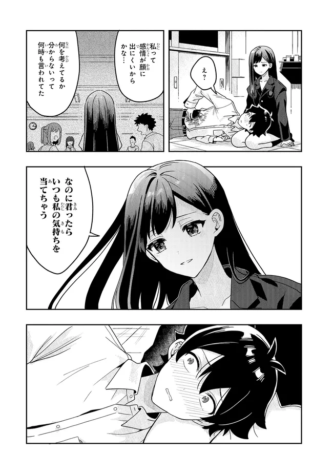 Tsugi wa Anata ga Yarareru Ban desu. Chap 15.1 - Next Chap 16.1