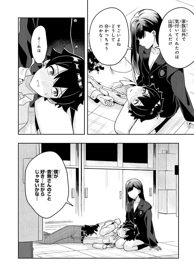 Tsugi wa Anata ga Yarareru Ban desu. Chap 15.1 - Next Chap 16.1