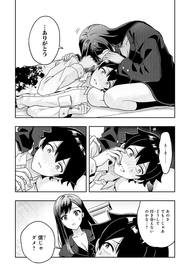 Tsugi wa Anata ga Yarareru Ban desu. Chap 15.1 - Next Chap 16.1