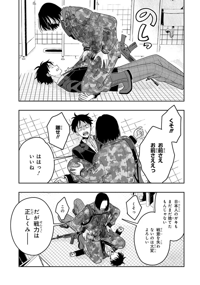 Tsugi wa Anata ga Yarareru Ban desu. Chap 15.2 - Next Chap 16.2