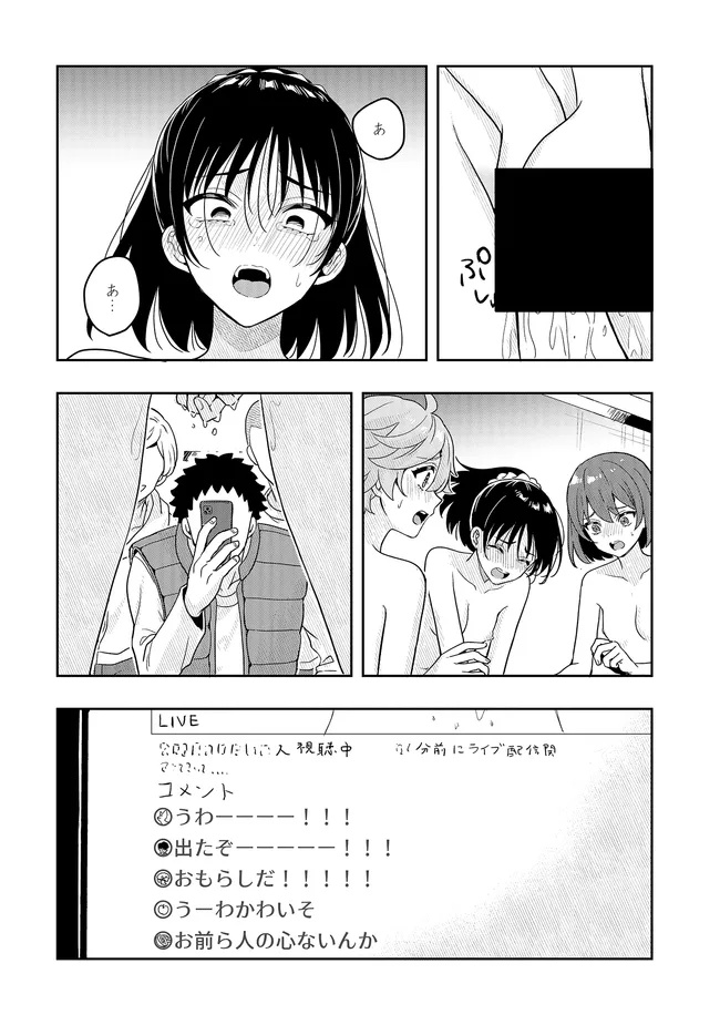 Tsugi wa Anata ga Yarareru Ban desu. Chap 15.2 - Next Chap 16.2