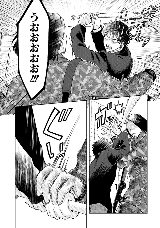 Tsugi wa Anata ga Yarareru Ban desu. Chap 15.2 - Next Chap 16.2