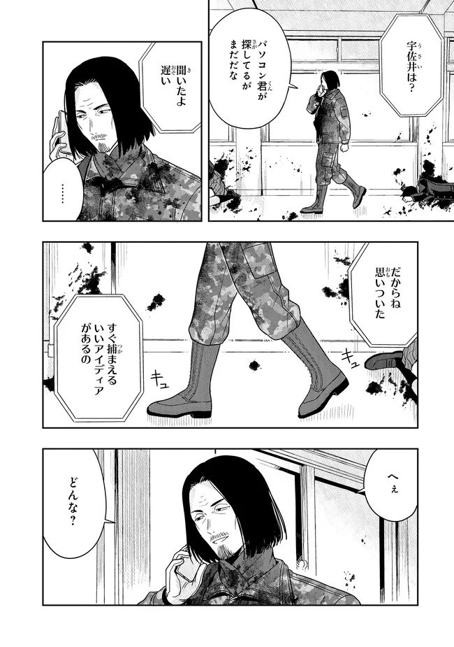 Tsugi wa Anata ga Yarareru Ban desu. Chap 16.1 - Next Chap 17.1